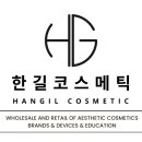 한길 에너지 이미지