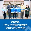 진안청소년꿈터지역아동센터 | [2022년 6월 24일]