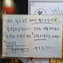 호랑이숙성회&초밥