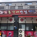 홍가네반점 이미지