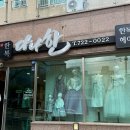 셀오션플러스 | [w] 제주 피로연 준비과정_장소 선정/한복 업체 추천 및 피팅후기