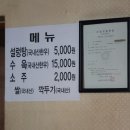 청주설렁탕 이미지