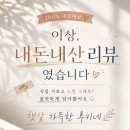 *부산 기장* 빌라쥬 드 아난티 분위기 좋은 이자카야 겐지 내돈내산 후기