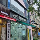 안경박사(성내역점) | [서울/동대문구/외대 안경점] 안경박사 외대점 | 다양한 안경테, 안광학 강사 출신 안경사의 꼼꼼한...
