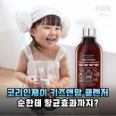 존코리 | 민감한 우리 아이 Y존 케어 고민 끝 코리인제이 노버블 키즈 청결제 정착 후기