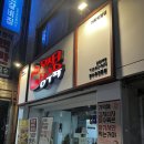 몬스터탕수육 가락점