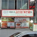 오이가수유김치찌개전골 네이버블로그