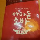 마마돈소바 이미지