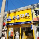 와플대학구미상모캠퍼스