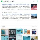 ADsP(데이터분석준전문가). 데이트에듀 민트책으로 해결한 경험담!