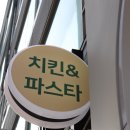 치킨파머스 인천연수점 이미지