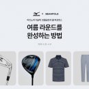 미즈노골프 이미지