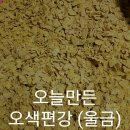 봉동식품 이미지