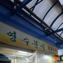 국도분식 | 숯불치즈곱창 맛집 성수 노포맛집 영수분식 내돈내산 솔직 후기, 세줄 요약