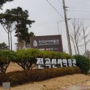 전곡선사박물관 이미지