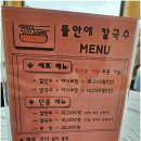 뜰안에 칼국수 이미지