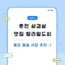 탐라일도씨 티스토리