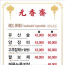 원향재 이미지