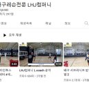 배구레슨전문LHJ컴퍼니 이미지