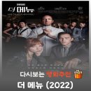 에린키친 | 영화 더 메뉴 결말 해석, 안야 테일러 조이가 주문한 '치즈버거'의 소름 돋는 의미