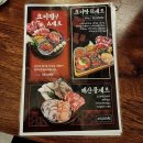 은평구 응암동 일본식 화로구이 야끼니꾸 요이땅 A세트 한정판매 상우설 후기