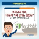 ＜미래에셋은퇴연구소 카드뉴스＞ 이미지