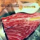 모드니프라자빌딩 | 계양구 소고기 맛집 장위동유성집 작전동 한우등심명가