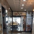 샤브홀리세종시점