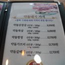 대흥식육점 이미지