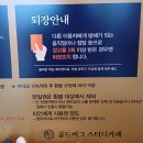 지에스25서원성당 | 서원역 스터디카페 골드버그 스터디카페