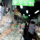 용수상회 이미지
