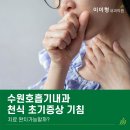 이이형내과의원 이미지