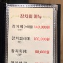 도곡참치 이미지