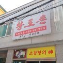 세종소곱창