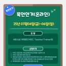 (MSC, MSC-T, RHS명상 지도자과정을 위한 필수 수료 과정)"묵언안거안내"(7.4(금)~6(일), 3일간, 온라인) 이미지