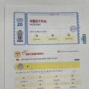 쿠니치 | 시원스쿨 진짜학습지_일본어패키지 20일차 후기 - 木曜日ですね。