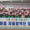 생활방역지킴이