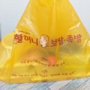 원할머니보쌈(송림점) | 불금 백만년만의 원할머니보쌈 보족원쌈~