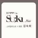 김숙희헤어 - 제주시 | 김숙희헤어