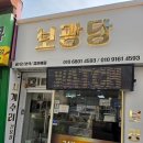 황금당금은방 | 안성금은방 추천｜안성시계수리까지 한 번에 해결한 후기