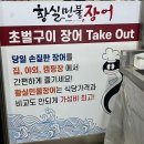 황실민물장어 이미지