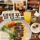 한입과일(평택점) | #660 평택 비전동 이탈리안 레스토랑 @델템포 후기, 데이트하기 좋은 감성 맛집