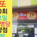 명당(함양점) 이미지