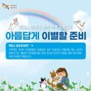 창원시축산농협 동물병원 | ● 주간 반려동물 뉴스 [국내] 스크랩 (08/19~08/25)