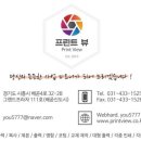 프린트뷰
