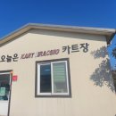 신신목장 이미지