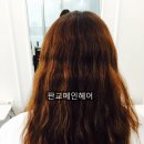 유노헤어크리닉