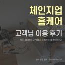 부평출장홈케어 이미지