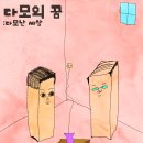 다모우리 이미지