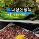 고기구워주는집 이미지